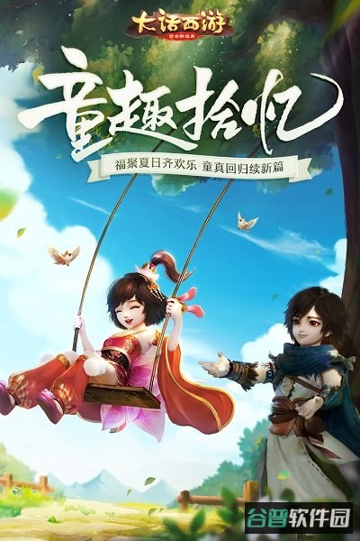 大话西游果盘版