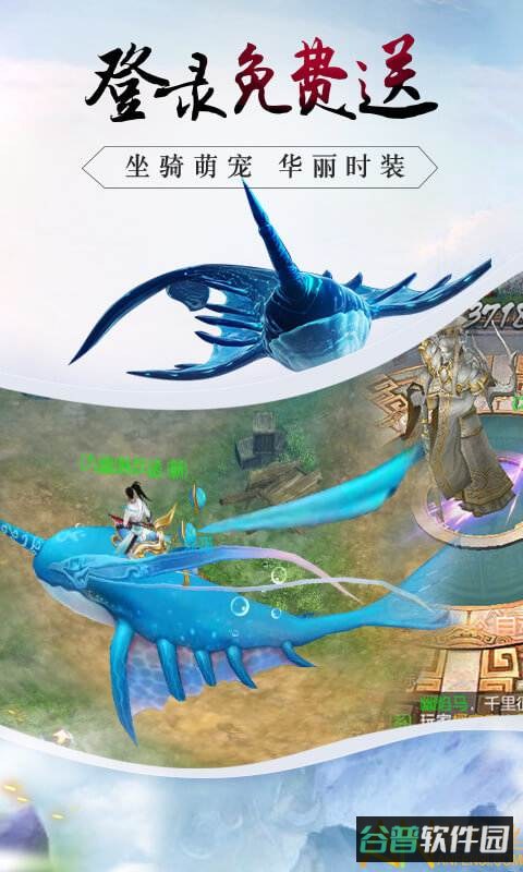 除魔九游版截图2
