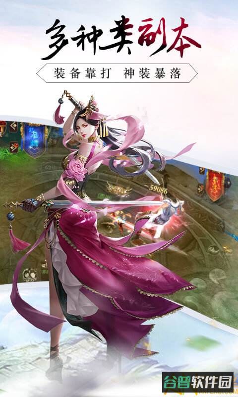 除魔九游版截图3