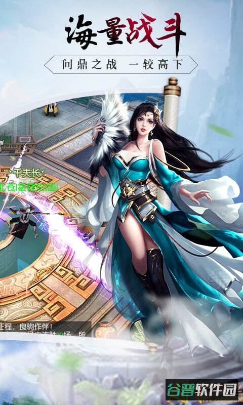 除魔九游版截图4