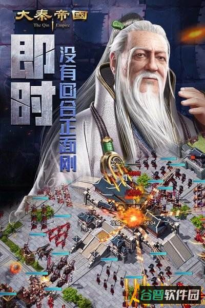 大秦帝国之帝国烽烟果盘版截图1