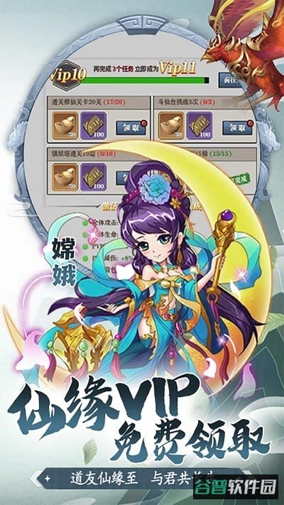 少年驯龙记果盘版截图1