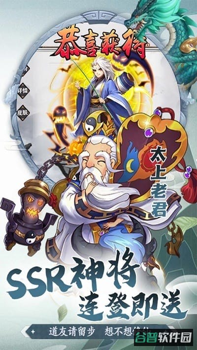 少年驯龙记果盘版截图2