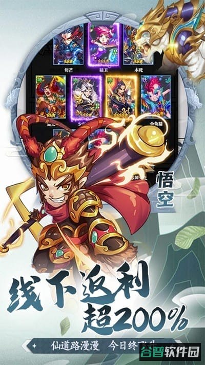 少年驯龙记果盘版截图3