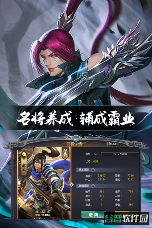 三国鼎立截图4