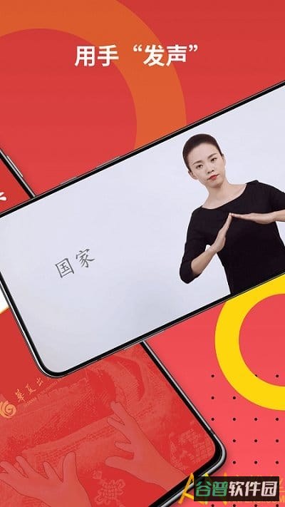 国家通用手语词典