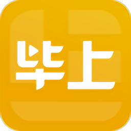 毕上v4.3.5