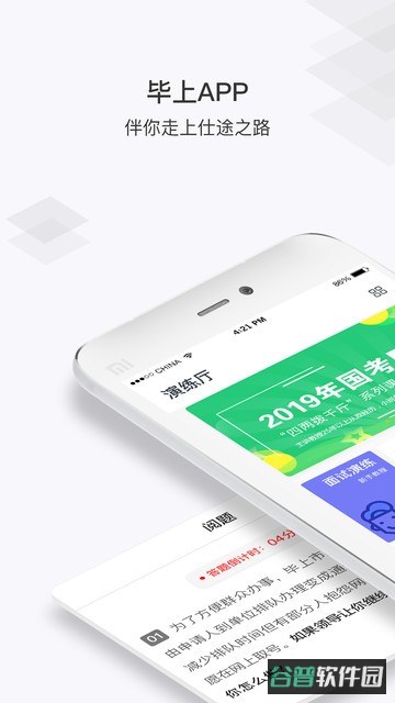 毕上截图3