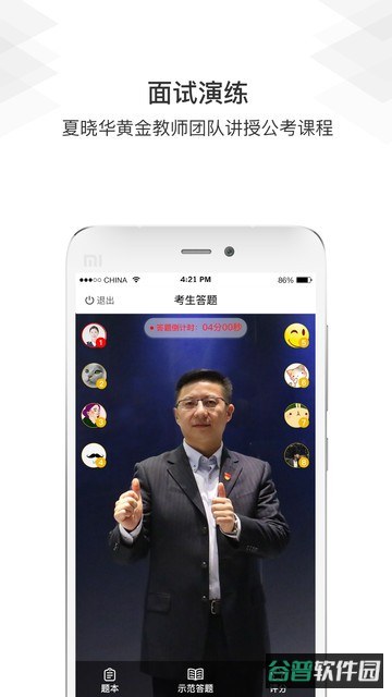 毕上截图4