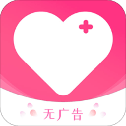 安全期排卵期计算软件v1.3.8