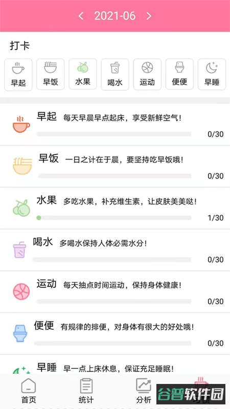 安全期排卵期计算软件截图3