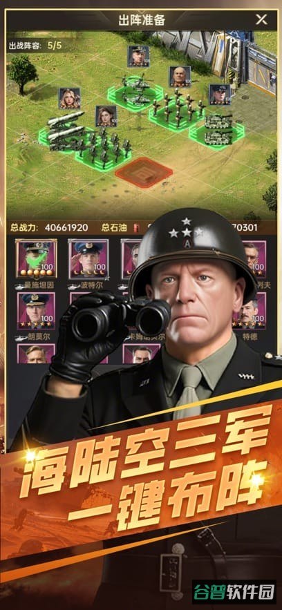 黎明战线截图3
