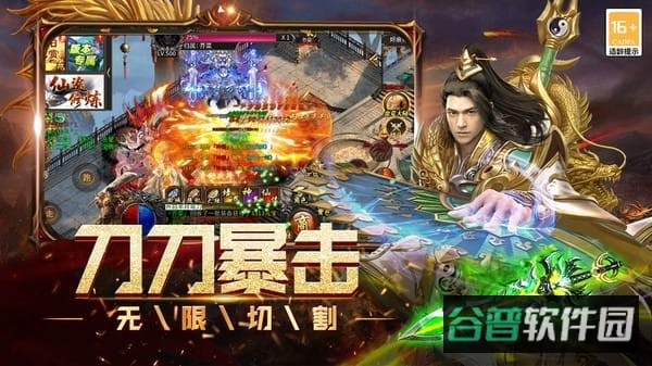 烈焰领主截图1