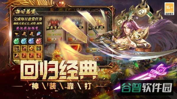 烈焰领主截图2