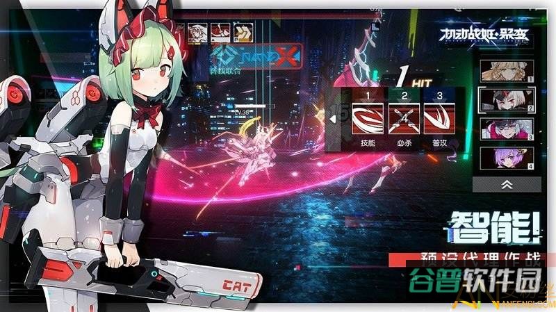 机动战姬聚变测试服