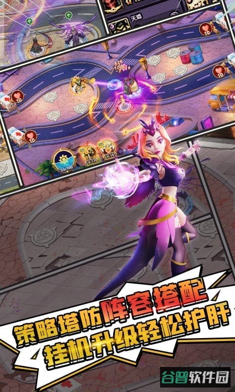塔防纪元九游版截图3