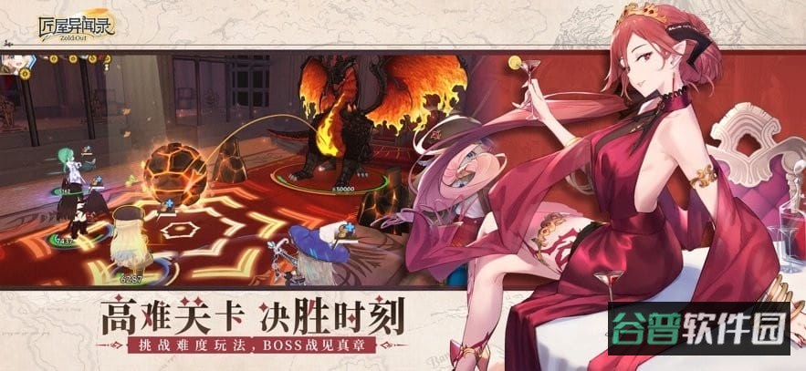 匠屋异闻录截图1