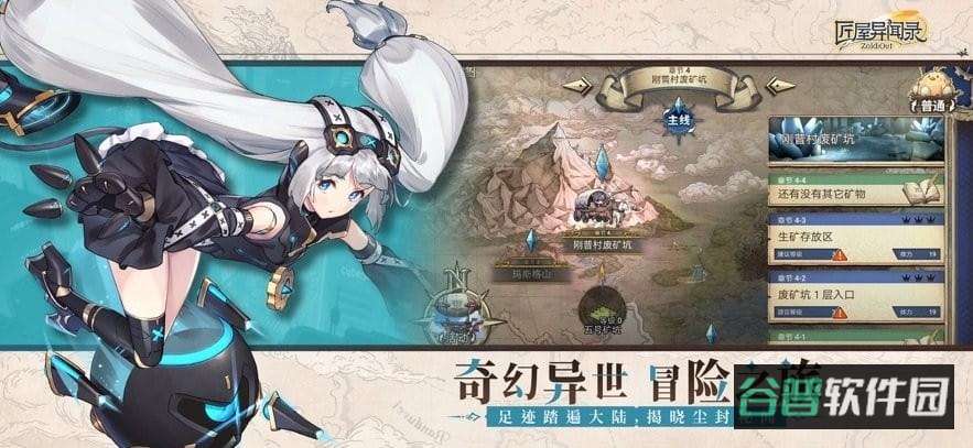 匠屋异闻录截图3