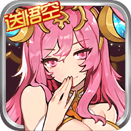 萌幻西游微信版v2.4.1