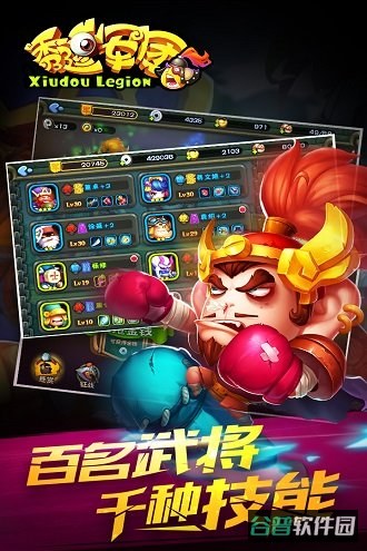 秀逗军团无限钻石版截图3
