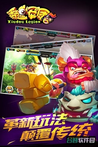 秀逗军团无限钻石版截图4