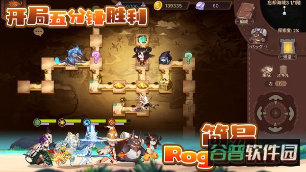 元素方尖台服截图2