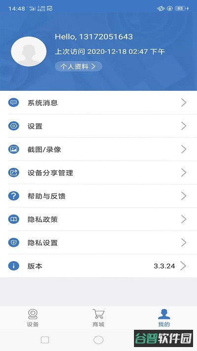 截图