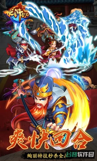 水浒乱斗截图2