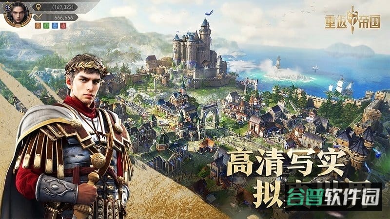 重返帝国九游版本