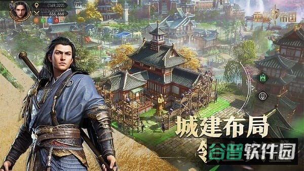 重返帝国九游版本截图3