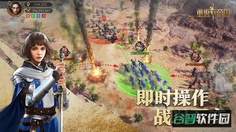 重返帝国九游版本截图4