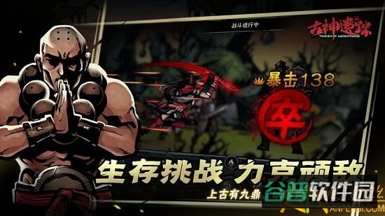 古神遗踪测试版截图5