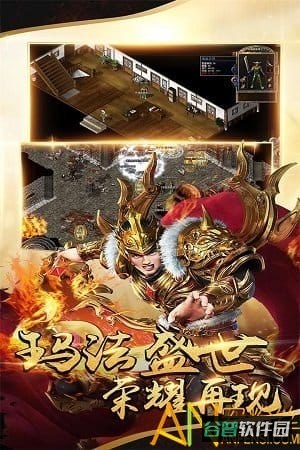九游君临传奇截图2