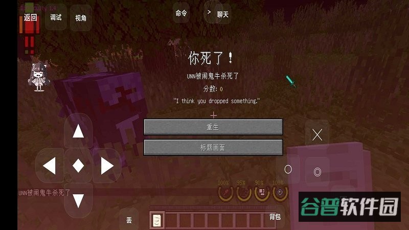 我的世界生还者默示录游戏截图2