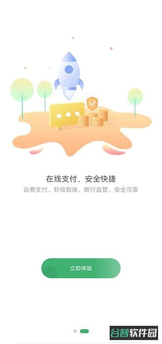 滴卡优货截图1