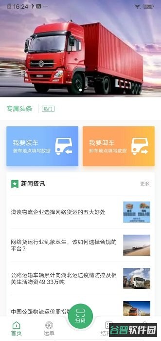 滴卡优货截图3
