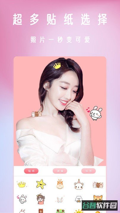 轻甜美颜相机