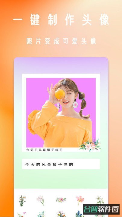 轻甜美颜相机截图3
