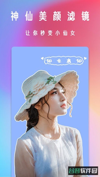 轻甜美颜相机截图4