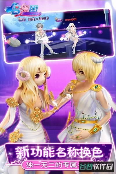 唱舞团vivo