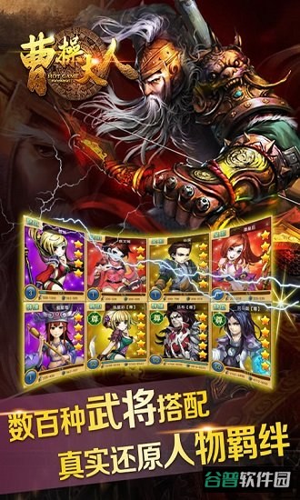 曹操大人截图3