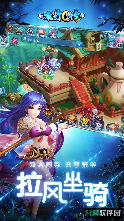 水浒q传百度版截图1