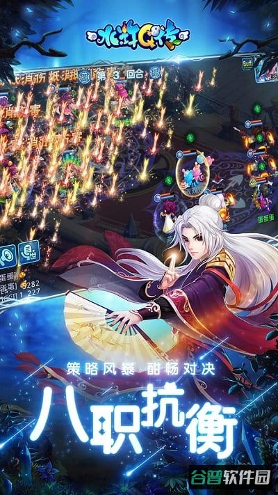 水浒q传百度版截图2