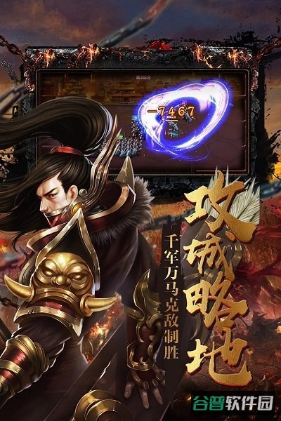 大战国截图2