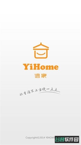 谊家截图3