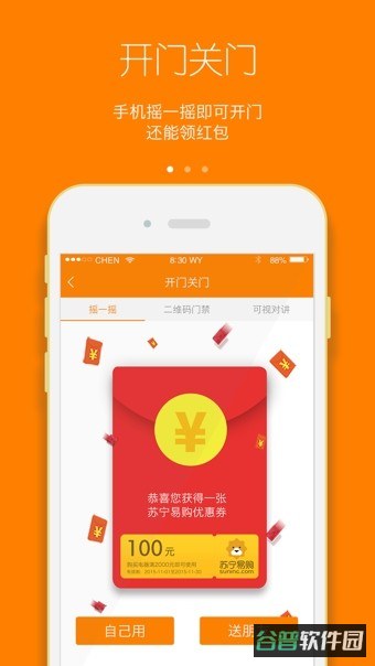 谊家截图4