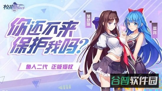 校花的贴身高手天阶岛截图1
