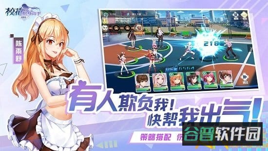 校花的贴身高手天阶岛截图2