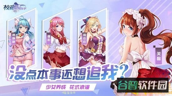 校花的贴身高手天阶岛截图3