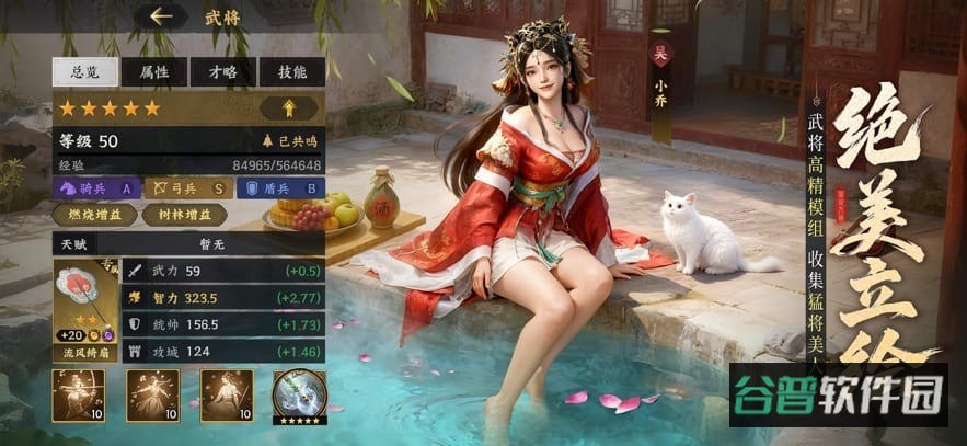 三国群英传策定九州截图2